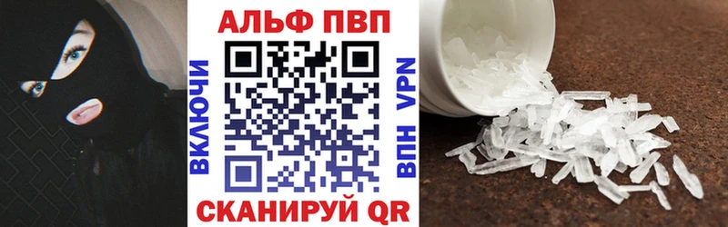 Alfa_PVP Crystall  что такое   MEGA   Севастополь 