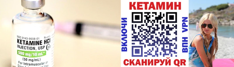 Кетамин VHQ  Севастополь 