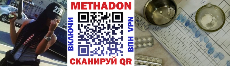 дарк нет наркотические препараты  как найти наркотики  Севастополь  МЕТАДОН мёд 